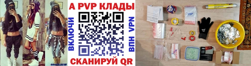 Альфа ПВП Соль Буй