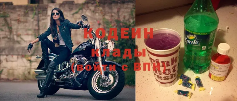 цены   Буй  Кодеин напиток Lean (лин) 