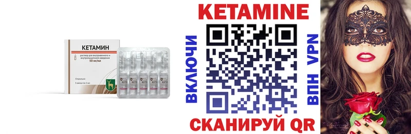 Кетамин ketamine Буй