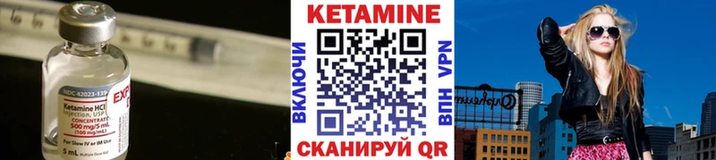 КЕТАМИН ketamine  Буй 