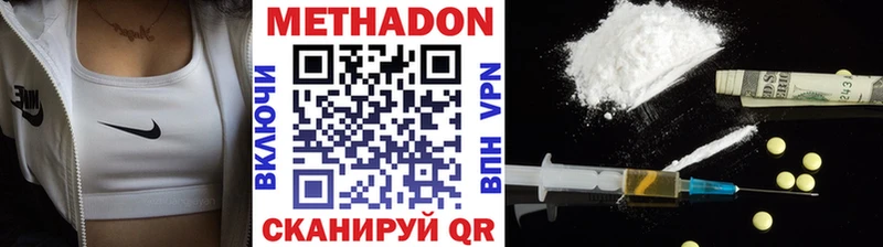МЕТАДОН VHQ  нарко площадка наркотические препараты  Буй  ссылка на мегу ссылки 